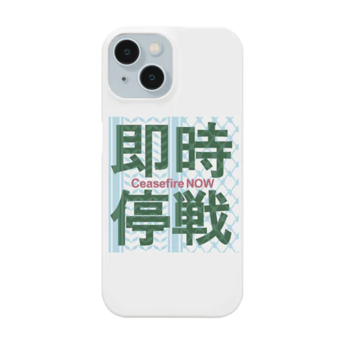 【パレスチナ連帯】即時停戦 Smartphone Case