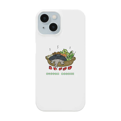 スッポンモドキ Smartphone Case