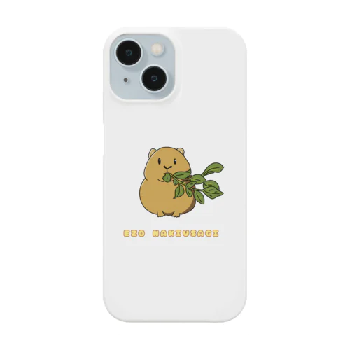 エゾナキウサギ Smartphone Case