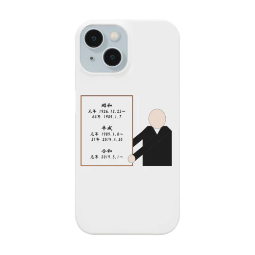 和暦グッズ Smartphone Case