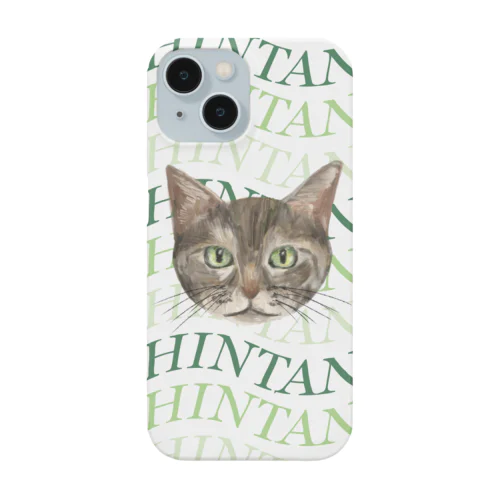 やさしい猫のヒンタン🐱 Smartphone Case