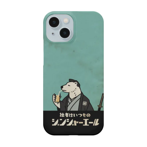 シロクマ侍「健真さん」 Smartphone Case