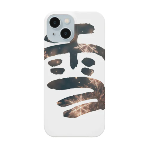 雪 -yuki- Smartphone Case