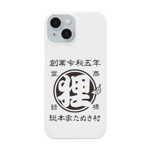 総本家たぬき村 公式ロゴ(抜き文字) black ver. Smartphone Case