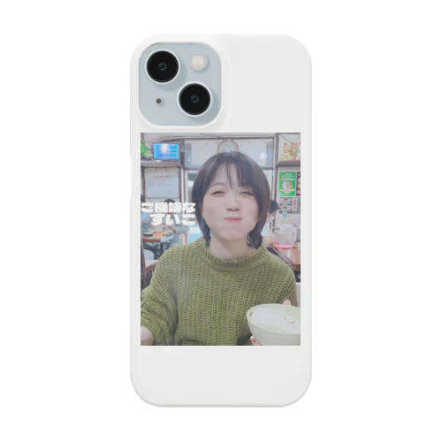 白米とすいこ Smartphone Case