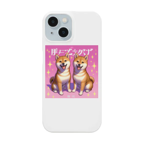 平成ギャルなしばいぬ。 Smartphone Case