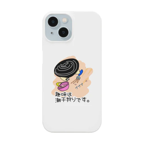 しみじみしじみの趣味は潮干狩りです。 Smartphone Case