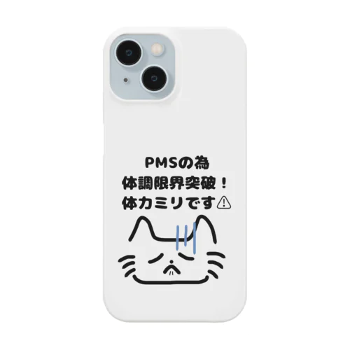 PMSお伝え猫さん スマホケース