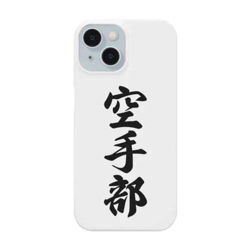 空手部 Smartphone Case