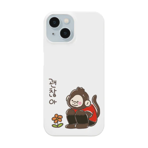 ごり太は優しい子 Smartphone Case