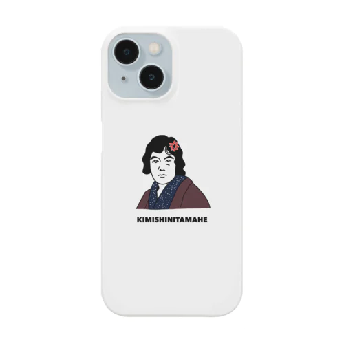 怒りの与謝野晶子 Smartphone Case