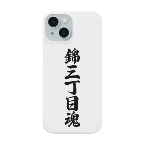 錦三丁目魂 （地元魂） Smartphone Case
