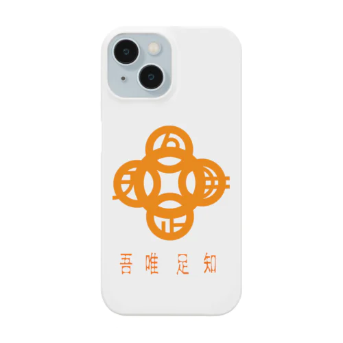 吾唯足知h.t.橙・日本語 iPhone Smartphone Case