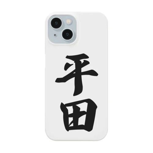 平田 Smartphone Case