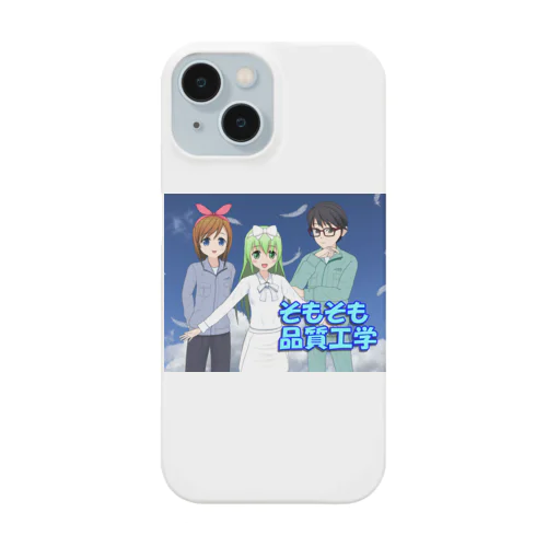 そもそも品質工学 Smartphone Case