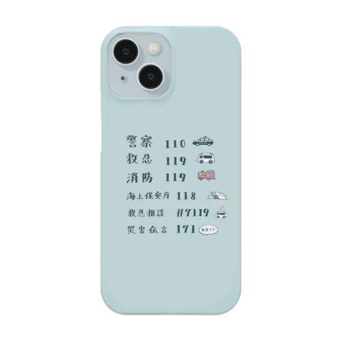 緊急時の助け舟 Smartphone Case