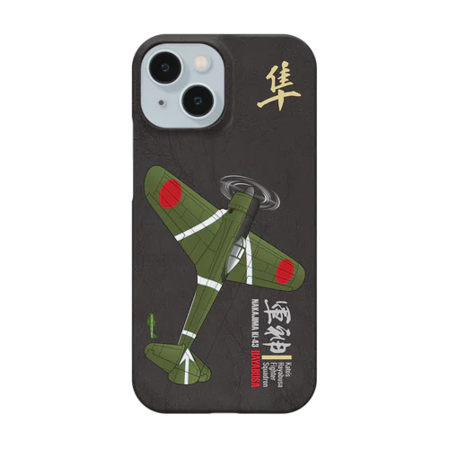 一式戦 隼（加藤隼戦闘隊 隊長機）スマホケース Smartphone Case