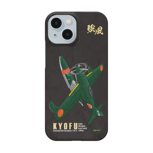 川西　強風 11型 水上戦闘機 （N1K1）スマホケース Smartphone Case