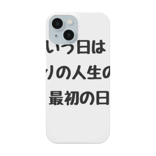 残りの人生の最初の日である Smartphone Case