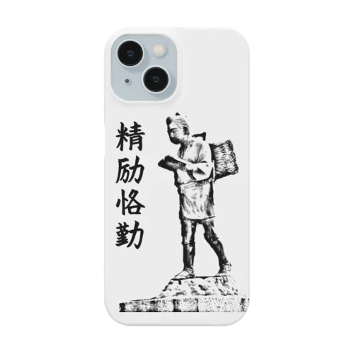 精励恪勤　金太郎像　勉学に励め！ Smartphone Case