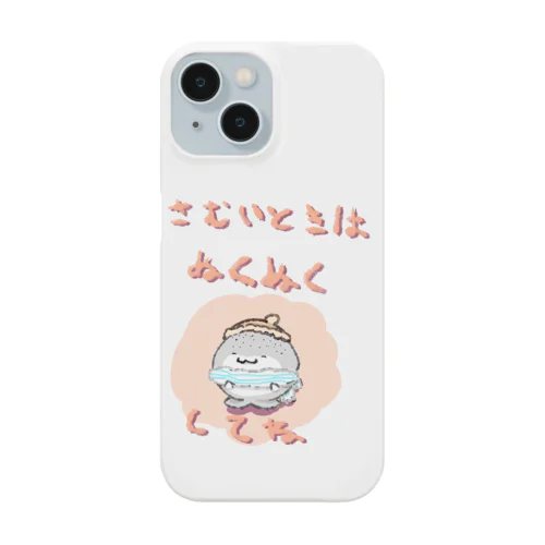 ぽてぽてあざらし Smartphone Case