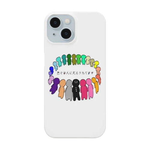 色々な人 Smartphone Case