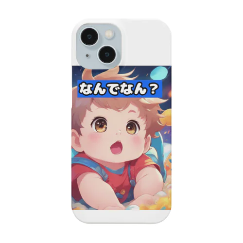 「ほっぺたん」シリーズ（なんでなん？）　 Smartphone Case