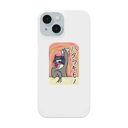 ハタラキモノ Smartphone Case