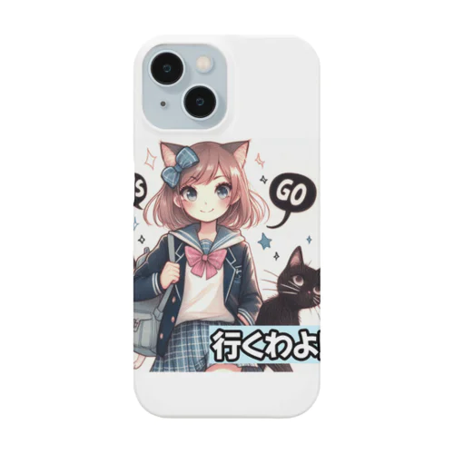 猫ギャル高校生 Smartphone Case