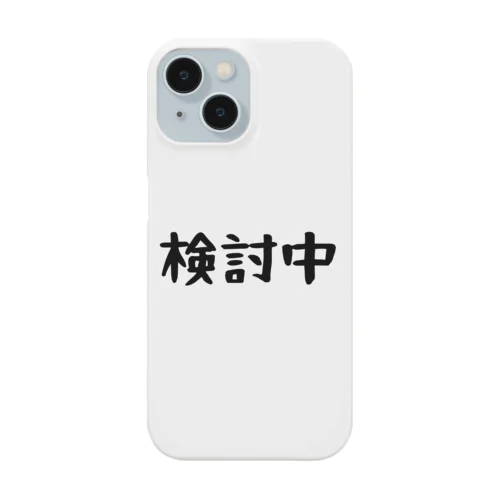 じっくりンク Smartphone Case