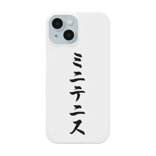 ミニテニス Smartphone Case