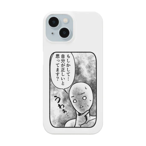 思ってる事を言ってくれるスマホケース Smartphone Case