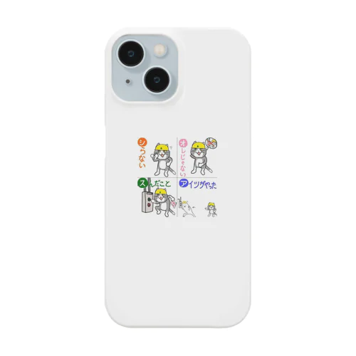 しらぬにゃ〜 Smartphone Case