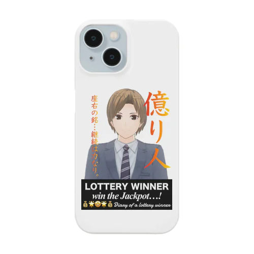 億り人コウくん Smartphone Case