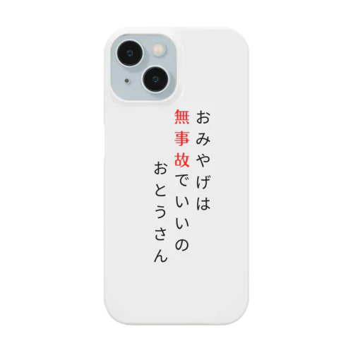 たい焼き屋 城山 Smartphone Case