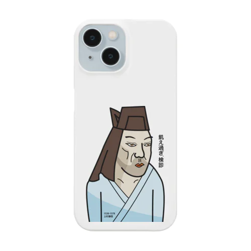 だじゃれ偉人シリーズ「上杉謙信」 Smartphone Case