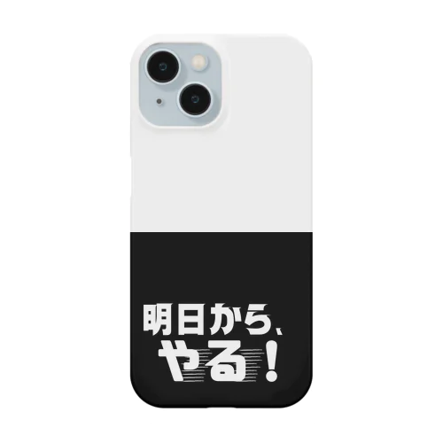 明日からやる Smartphone Case