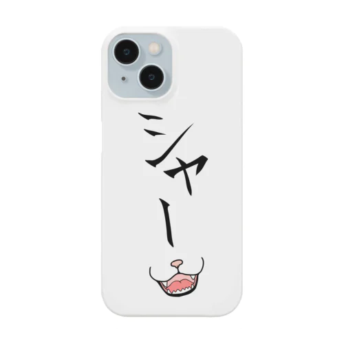 怒り猫の口元 Smartphone Case