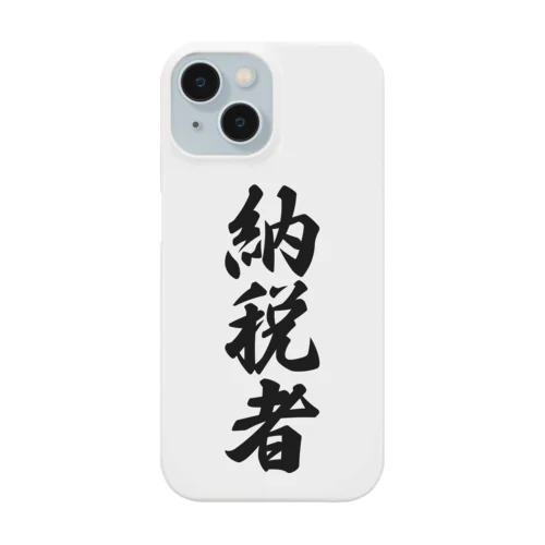 納税者 Smartphone Case