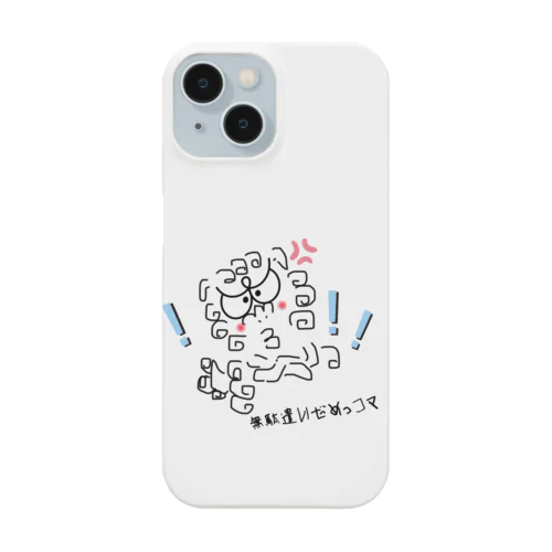 狛ったん Smartphone Case