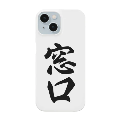 窓口 Smartphone Case