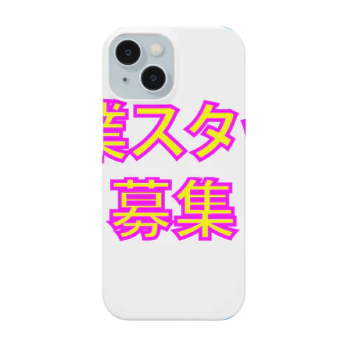 営業スタッフ募集 Smartphone Case