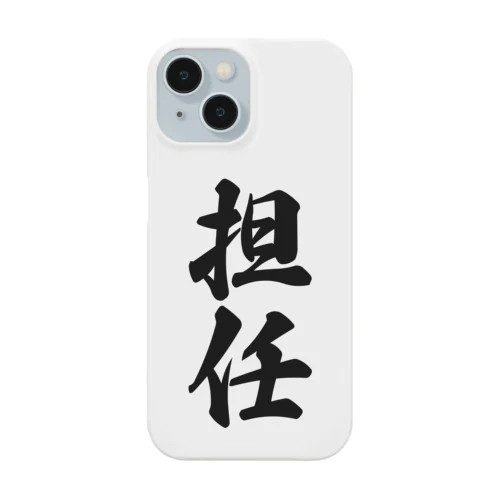 担任 Smartphone Case