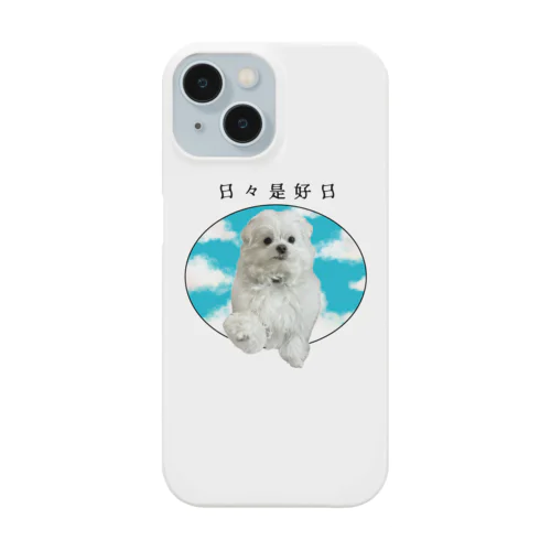 日々是好日犬 Smartphone Case