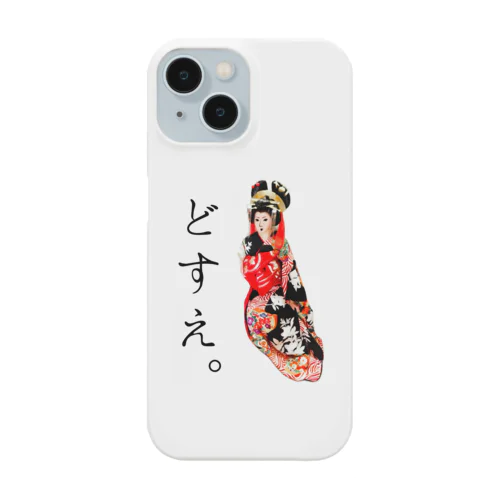 どすえ。 Smartphone Case