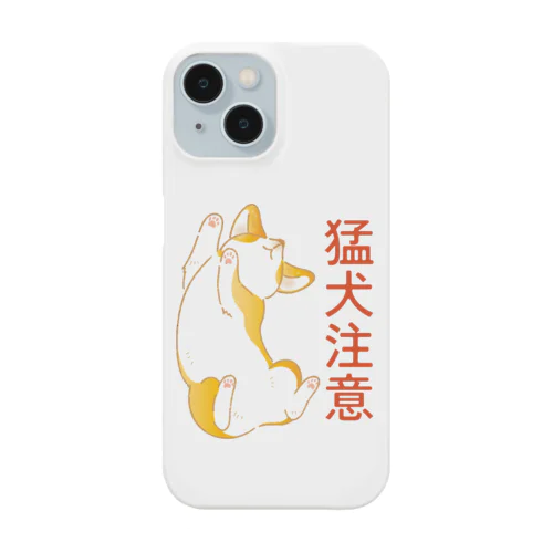 猛犬注意　-コーギーｰ Smartphone Case