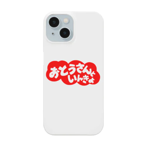 にゃんこ王子 おとうさんといんきょ Smartphone Case