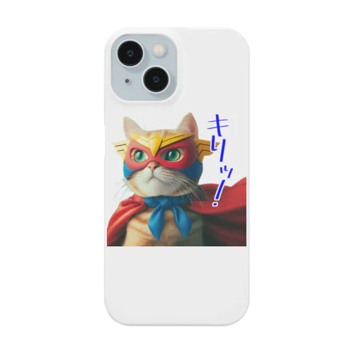 ネコの仮面ニャンダー「キリッ!」 Smartphone Case