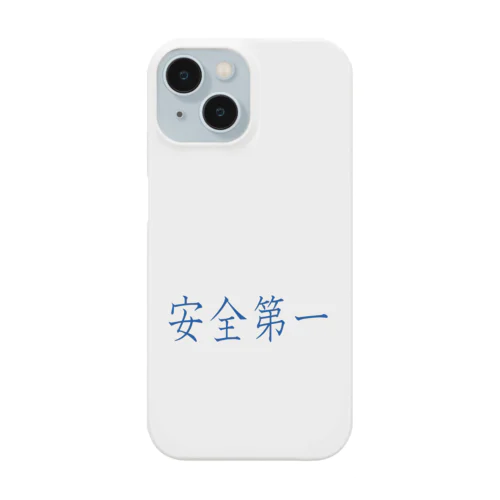 安全第一 Smartphone Case