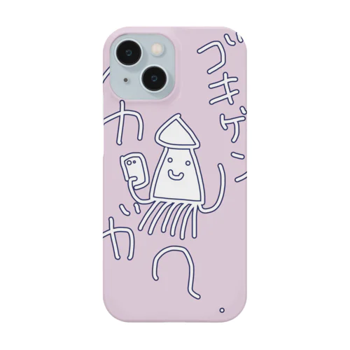 イカのご挨拶2 Smartphone Case